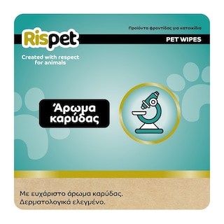 RISPET | Υγρά Μαντήλια για Κατοικίδια Coconut & Keratin 54 Τεμάχια