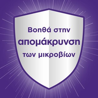 AJAX | ULTRA | Υγρό Καθαρισμού Ultra Λεβάντα 1.5lt + 1lt Δώρο