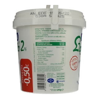 ΜΕΒΓΑΛ | Γιαούρτι Στραγγιστό 2% Λιπαρά 1kg Έκπτωση 0.50Ε