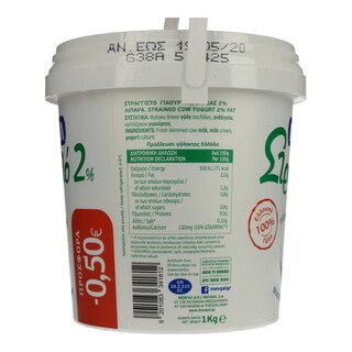 ΜΕΒΓΑΛ | Γιαούρτι Στραγγιστό 2% Λιπαρά 1kg Έκπτωση 0.50Ε