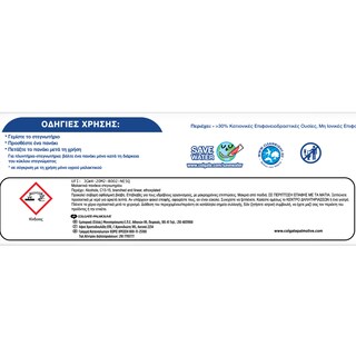 SOUPLINE | Μαλακτικά Πανάκια Στεγνωτηρίου Soft & Care 20 Τεμάχια