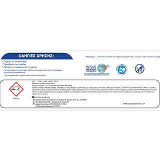 SOUPLINE | Μαλακτικά Πανάκια Στεγνωτηρίου Soft & Care 20 Τεμάχια