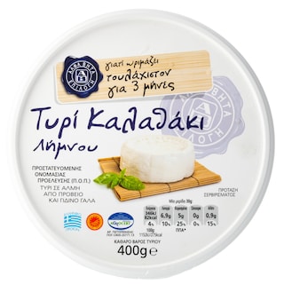 Τυρί Καλαθάκι Λήμνου 400gr