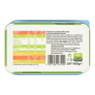 ΦΑΣΤ | Μαργαρίνη Soft Γιαούρτι 450g