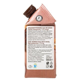 ΑΒ | Γάλα Σοκολατούχο 1.7% Λιπαρά 500 ml