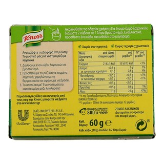 KNORR | ΚΥΒΟΙ ΖΩΜΟΥ ΛΑΧΑΝΙΚΩΝ (3 LT) 6 ΤΕΜ