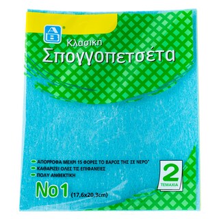 ΑΒ | Σπογγοπετσέτα Κλασική Νο1 2 Τεμάχια