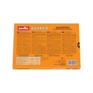 KANAKI | Κασερόπιτα Κατεψυγμένη Κουρού 700gr