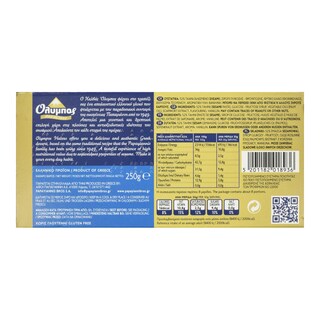 ΟΛΥΜΠΟΣ | Χαλβάς Βανίλια 250g