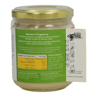CASTELLO | ΣΑΛΤΣΑ VINAIGRETTE ΒΑΛΣΑΜΙΚΟ 170 GR