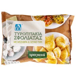 ΑΒ | Τυροπιτάκια Κατεψυγμένα Σφολιάτας Μυζήθρα 1kg