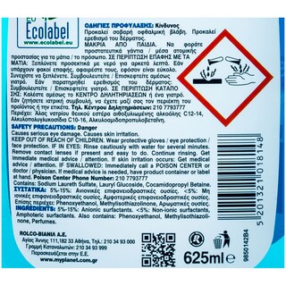 PLANET | ΥΓΡΟ ΑΠΟΡΡΥΠΑΝΤΙΚΟ ΠΙΑΤΩΝ SEA BREEZE 625 ML