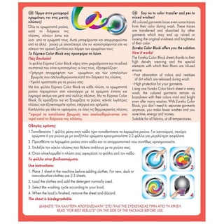 ΕΥΡΗΚΑ | Χρωμοσυλλέκτης Color Block 20+20 Τεμάχια Δώρο