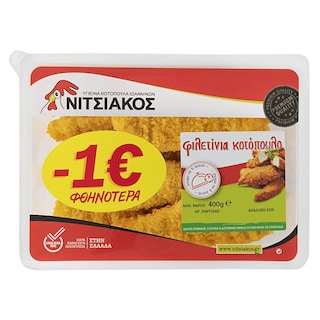 ΝΙΤΣΙΑΚΟΣ | Φιλετίνια Κοτόπουλου Πανέ 400 g 1E