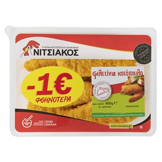 ΝΙΤΣΙΑΚΟΣ | Φιλετίνια Κοτόπουλου Πανέ 400 g 1E
