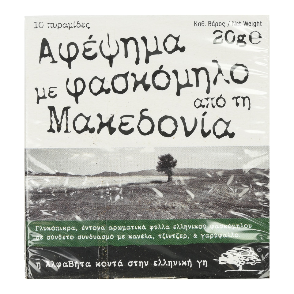 ΑΒ ΚΟΝΤΑ ΣΤΗΝ ΕΛΛΗΝΙΚΗ ΓΗ Φασκόμηλο Μακεδονίας 10x2g