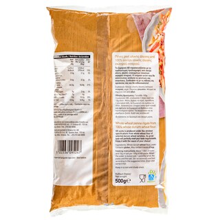 ΑΒ | Πένες Ριγέ Ολικής Άλεσης 500 gr