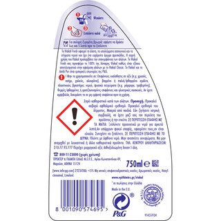 VIAKAL | Υγρό Κατά των Αλάτων Spray 750ml