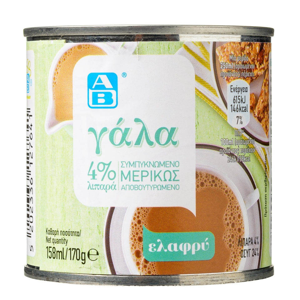 ΑΒ Γάλα Συμπυκνωμένο Ελαφρύ 170g