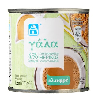 ΑΒ | Γάλα Συμπυκνωμένο Ελαφρύ 170g