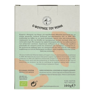 ΦΟΥΡΝΟΣ ΤΟΥ ΨΩΜΑ | Κουλουράκια Bio Σμυρνέϊκα Βανίλια Μαδαγασκάρης 140g