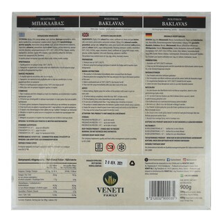 ΒΕΝΕΤΗΣ | Μπακλαβάς Πολίτικος 900g