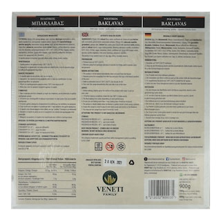 ΒΕΝΕΤΗΣ | Μπακλαβάς Πολίτικος 900g