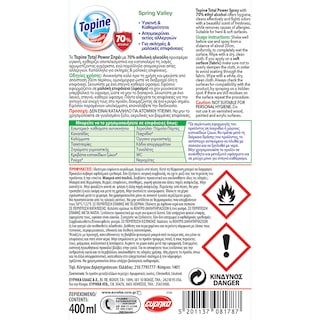 TOPINE | Απολυμαντικό Spray Spring Valley 400ml