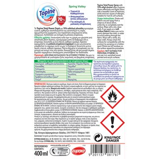 TOPINE | Απολυμαντικό Spray Spring Valley 400ml