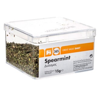 365 | ΔYOΣMOΣ ΠΛΑΣΤΙΚΟ ΚΟΥΤΙ 15 GR