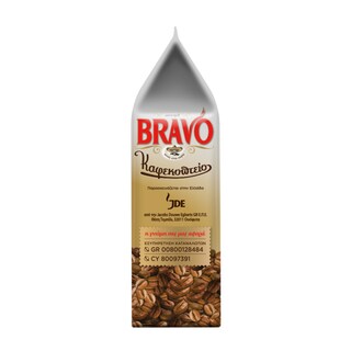 BRAVO | Καφές Ελληνικός Καφεκοπτείο 300g Έκπτωση 0.80Ε