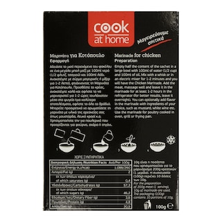 COOK AT HOME | Μαρινάτα Κοτόπουλο 100gr