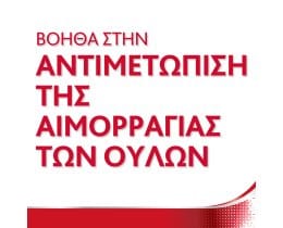 PARODONTAX | ΟΔ/ΤΣΑ INTERDENTAL