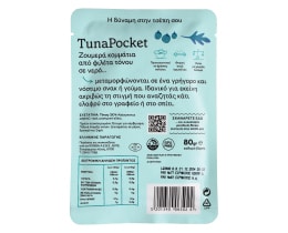 ΤΡΑΤΑ | Τόνος Tuna Pocket 80g
