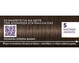 PALETTE | Βαφή Μαλλιών Intensive Color 5 Καστανό Ανοιχτό 1 Τεμάχιο