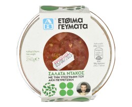 ΑΒ | Σαλάτα Ντάκος 240g