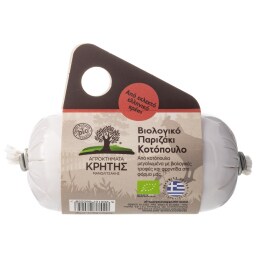 - | Παριζάκι Κοτόπουλο Βιολογικό 270g