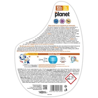 PLANET | Υγρό Πλυντηρίου Ρούχων Orange Power 28 Μεζούρες 1+1 Δώρο