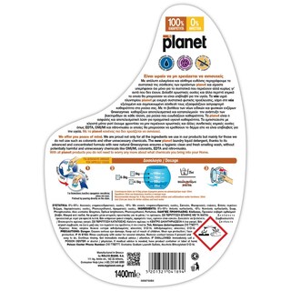 PLANET | Υγρό Πλυντηρίου Ρούχων Orange Power 28 Μεζούρες 1+1 Δώρο