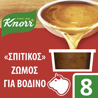 KNORR | ΣΠΙΤΙΚΟΣ | ΦΡΕΣΚΟΣ ΖΩΜΟΣ ΒΟΔΙΝΟΥ 224 GR