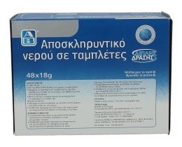 ΑΒ | ΑΠΟΣΚΛΗΡΥΝΤΙΚΟ ΝΕΡΟΥ ΠΛΥΝΤΗΡΙΟΥ ΡΟΥΧΩΝ ΤΑΜΠΛΕΤΕΣ 48 ΤΕΜ