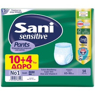 SANI | PANTS | Εσώρουχα Ακράτειας Sensitive Pants Small No1 10+4 Τεμάχια Δώρο