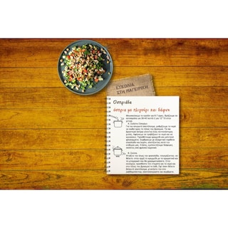 AGRIMON | Οσπριάδα  400g