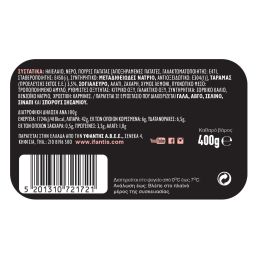 ΥΦΑΝΤΗΣ | Ταραμοσαλάτα Χωρίς Γλουτένη 400g