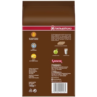 ΠΑΠΑΔΟΠΟΥΛΟΥ | Biscuits Multigrain Chocolate 160g