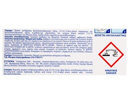 AFROSO | ΣΤΕΡΕΟ ΒLOCK WC ΤΡΙΑΝΤΑΦΥΛΛΟ 40 GR