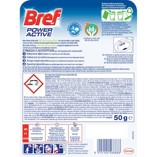 BREF | POWER ACTIVE | Μπλοκ Τουαλέτας WC Escapes Hawaii Sensation 50g