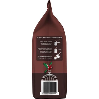 ΛΟΥΜΙΔΗΣ | Καφές Ελληνικός Σκούρος 194g