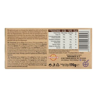 ΒΙΟΛΑΝΤΑ | Μπισκότα Πίτυρον με Σοκολάτα 170g
