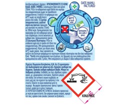 DETTOL | Καθαριστικό Πλυντηρίου Κλασικό Αποκλειστικά Online 3x250ml